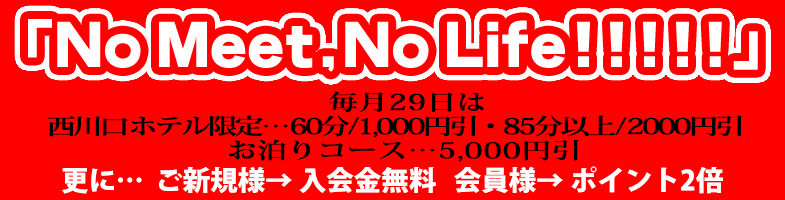 西川口ぽっちゃり風俗 BBW＜ ＜月に1度の灼熱イベント！！＞ ＞